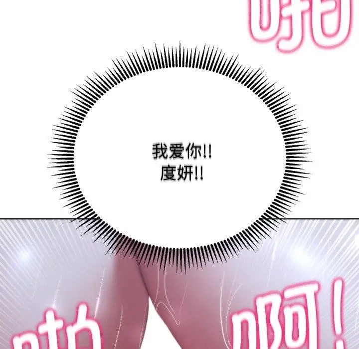 漫画《危险同学会》第48话第188张图