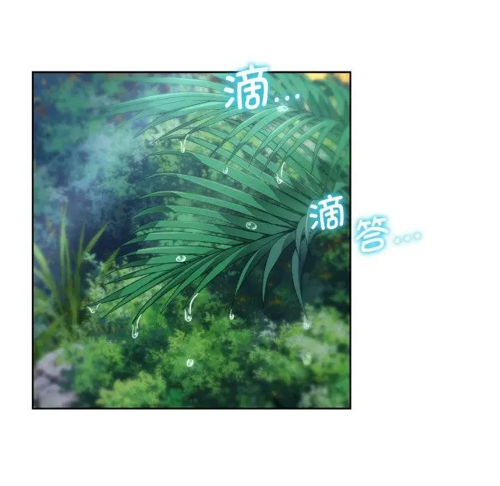 漫画《危险同学会》第48话第191张图