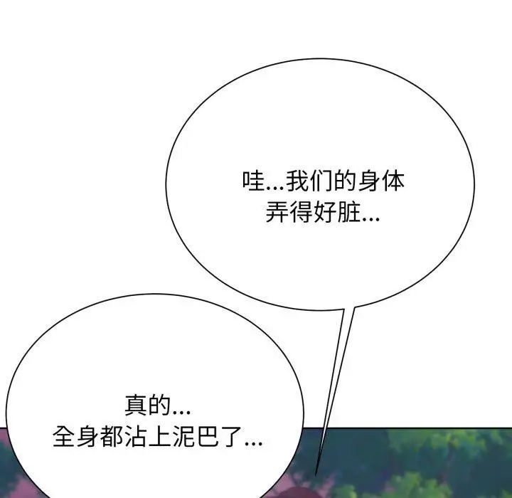 漫画《危险同学会》第48话第194张图