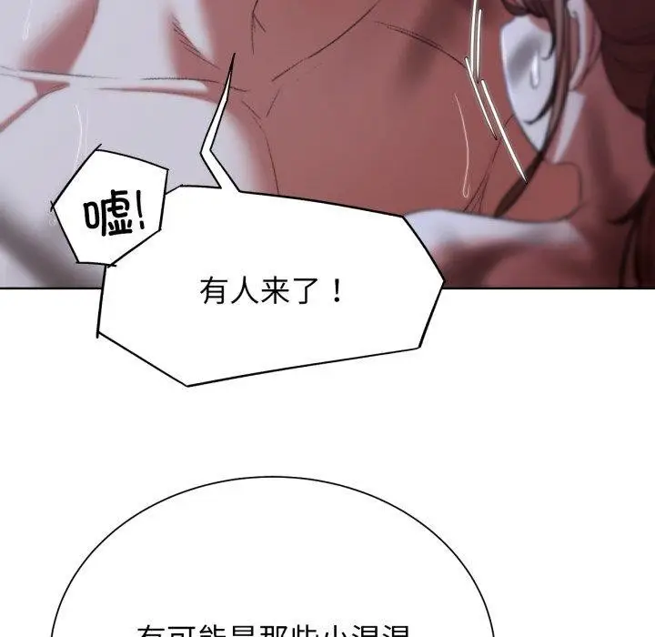漫画《危险同学会》第48话第198张图