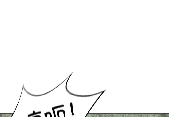 漫画《危险同学会》第48话第2张图