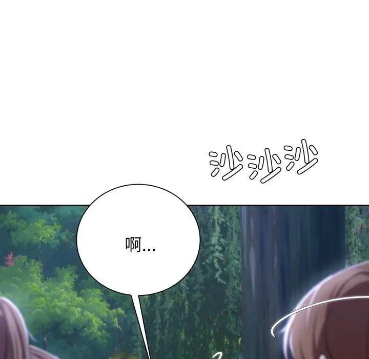漫画《危险同学会》第48话第201张图
