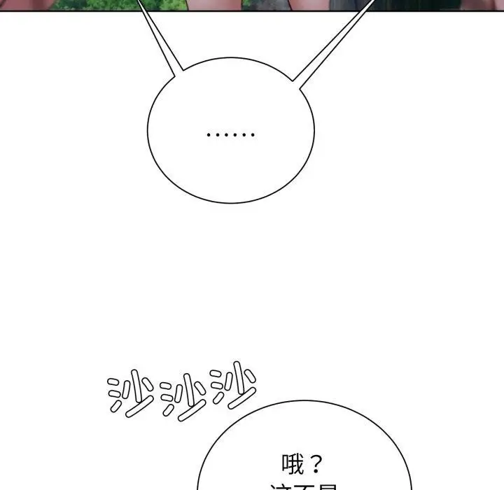 漫画《危险同学会》第48话第203张图