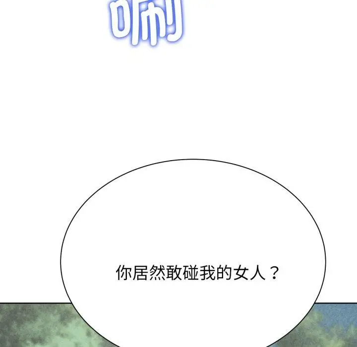漫画《危险同学会》第48话第23张图