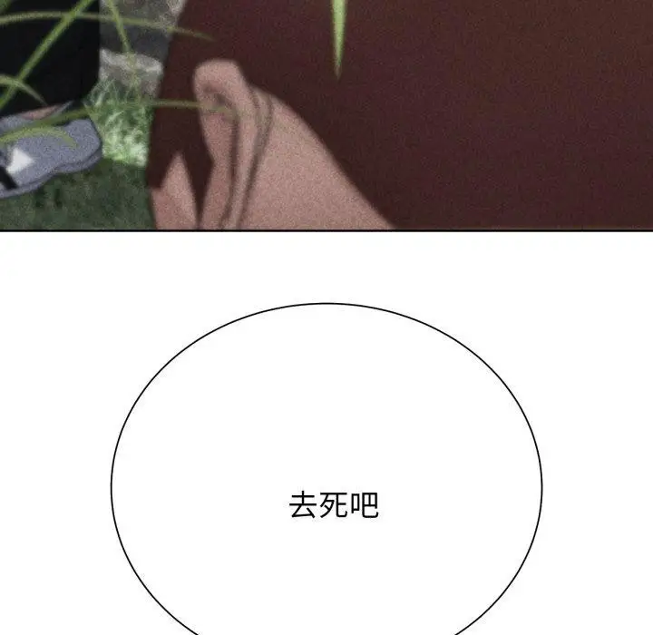 漫画《危险同学会》第48话第26张图