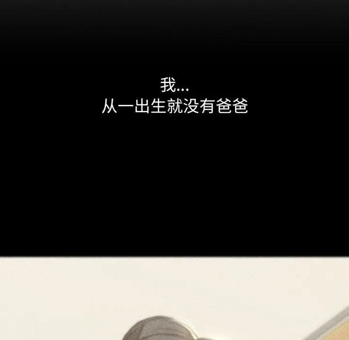 漫画《危险同学会》第48话第38张图
