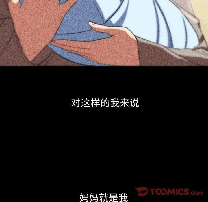 漫画《危险同学会》第48话第40张图