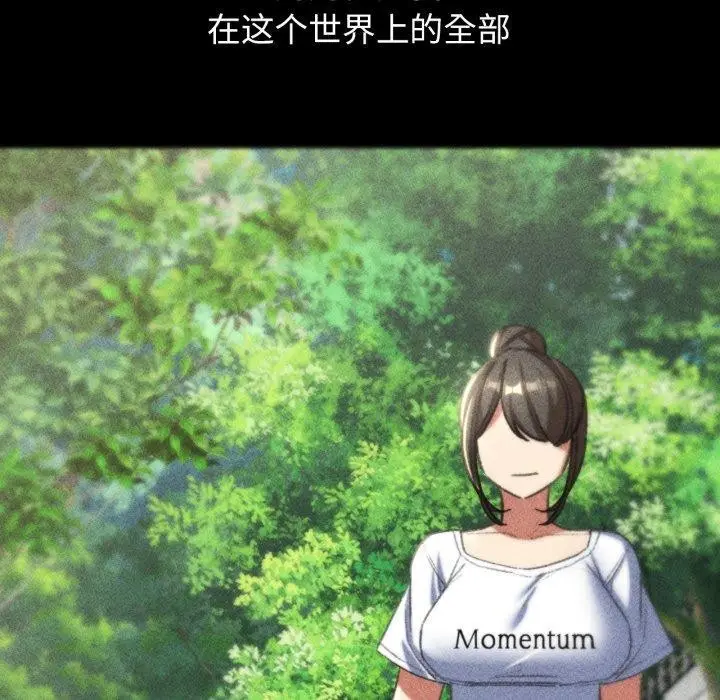 漫画《危险同学会》第48话第41张图