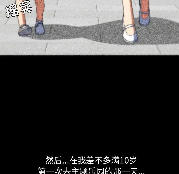 漫画《危险同学会》第48话第43张图