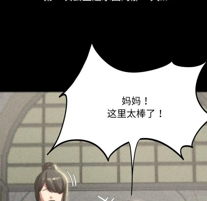 漫画《危险同学会》第48话第44张图