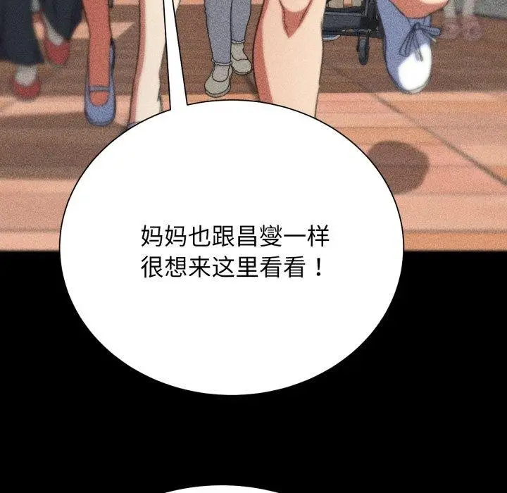 漫画《危险同学会》第48话第46张图