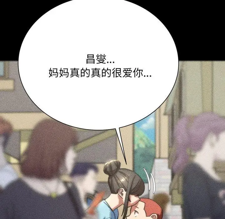 漫画《危险同学会》第48话第47张图