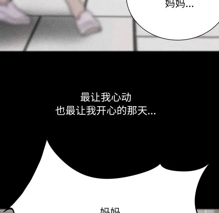 漫画《危险同学会》第48话第49张图