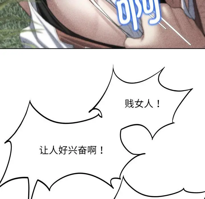 漫画《危险同学会》第48话第5张图