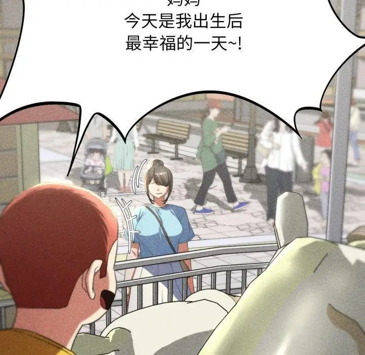 漫画《危险同学会》第48话第50张图