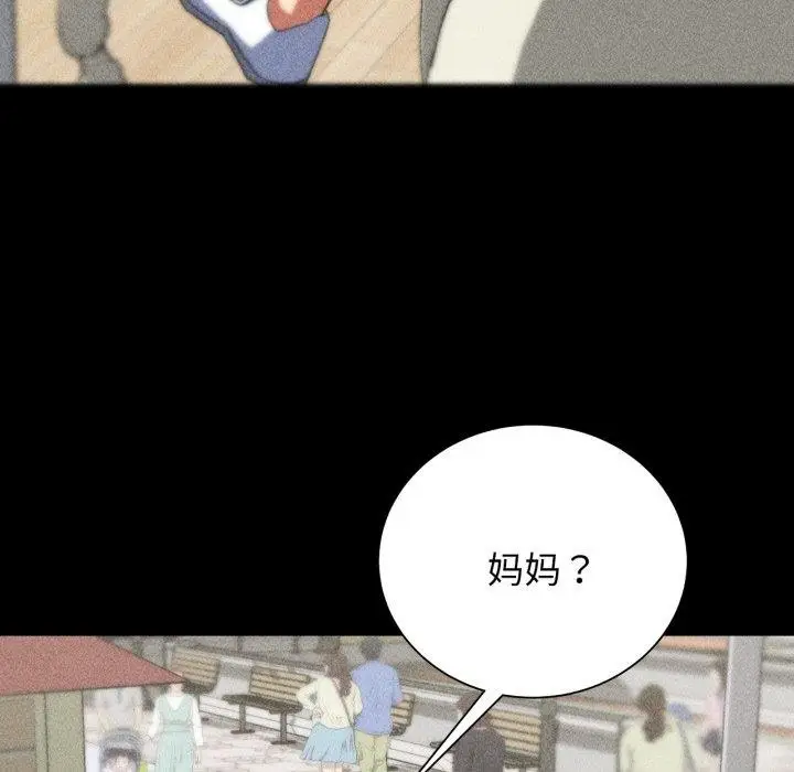 漫画《危险同学会》第48话第56张图
