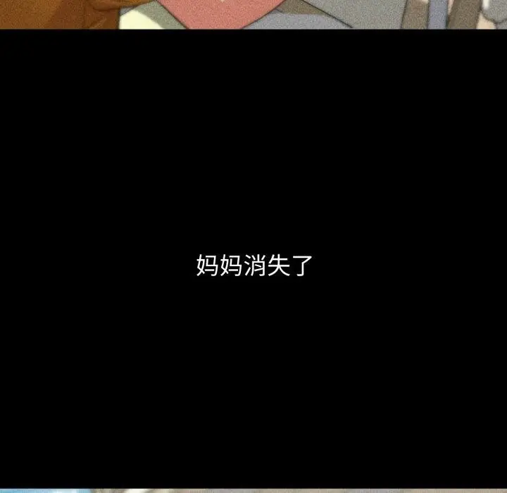 漫画《危险同学会》第48话第58张图