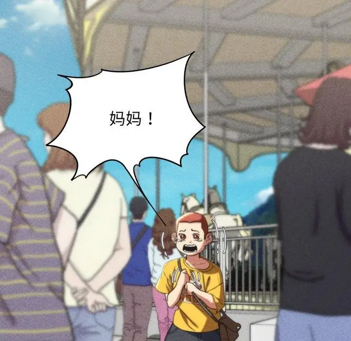 漫画《危险同学会》第48话第59张图
