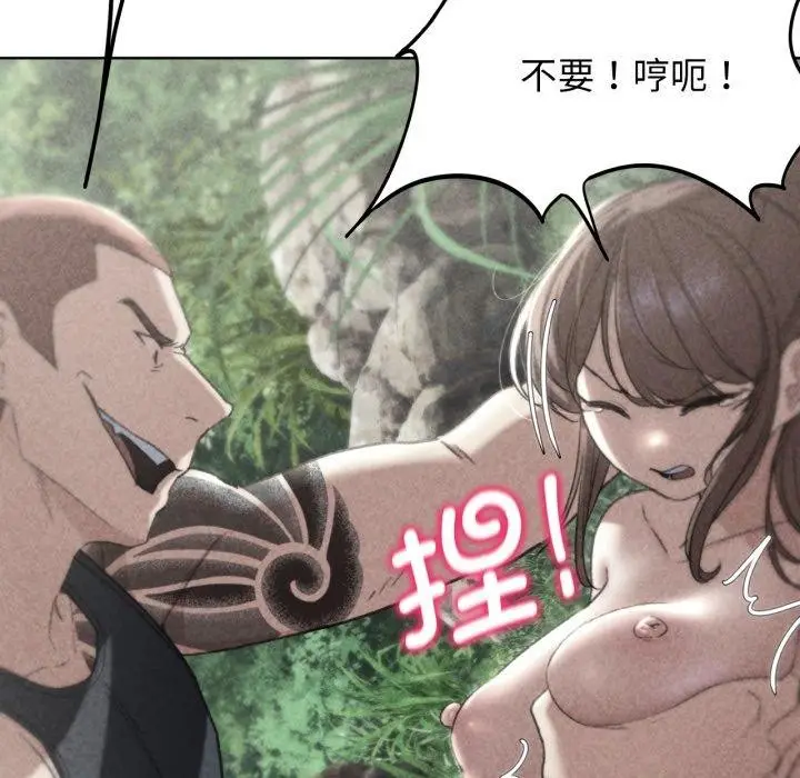 漫画《危险同学会》第48话第6张图