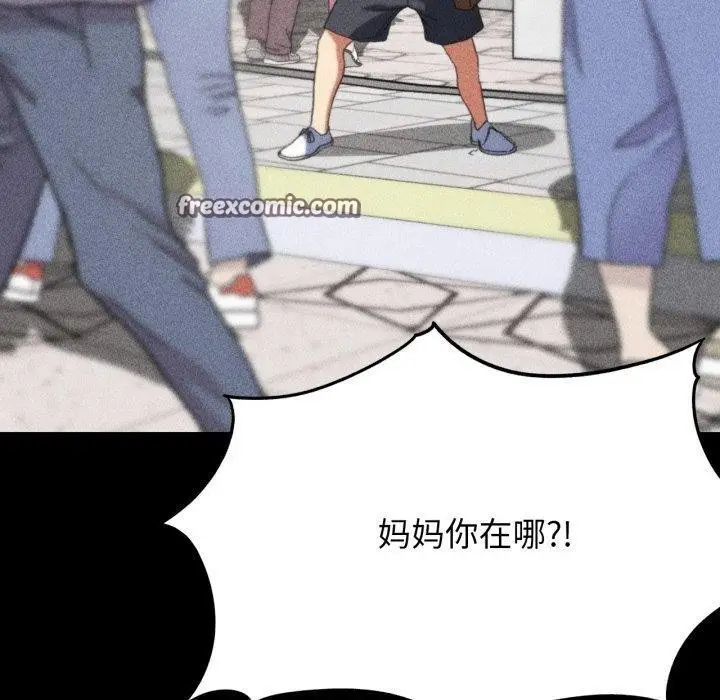 漫画《危险同学会》第48话第60张图