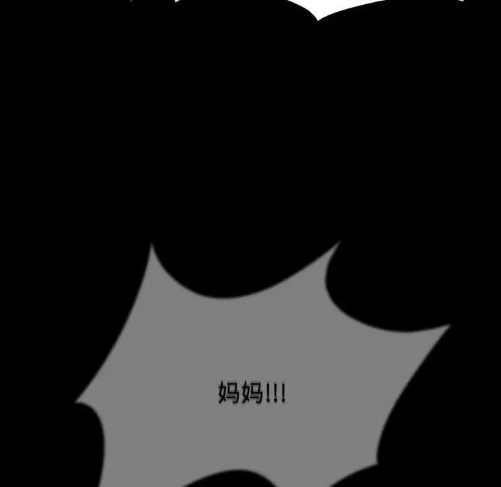 漫画《危险同学会》第48话第61张图