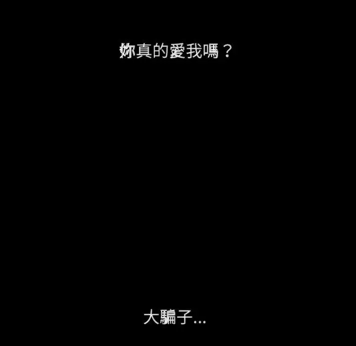 漫画《危险同学会》第48话第63张图