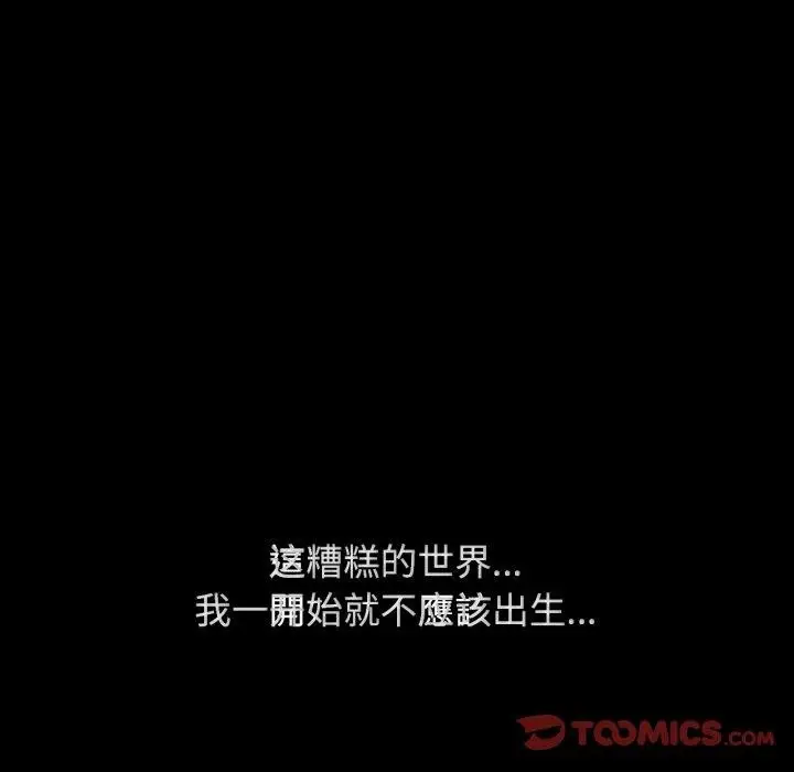 漫画《危险同学会》第48话第64张图