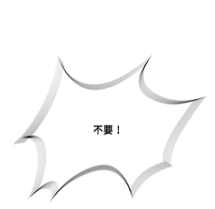 漫画《危险同学会》第48话第67张图