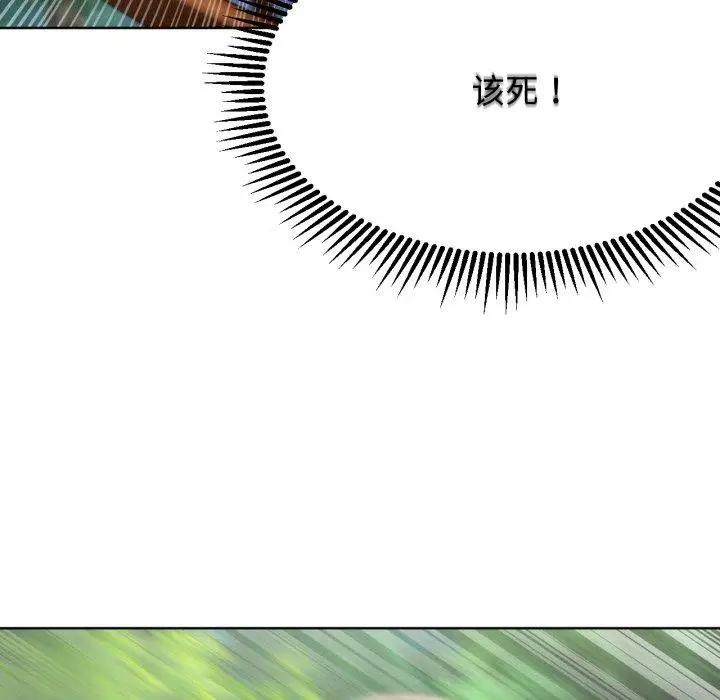 漫画《危险同学会》第48话第72张图