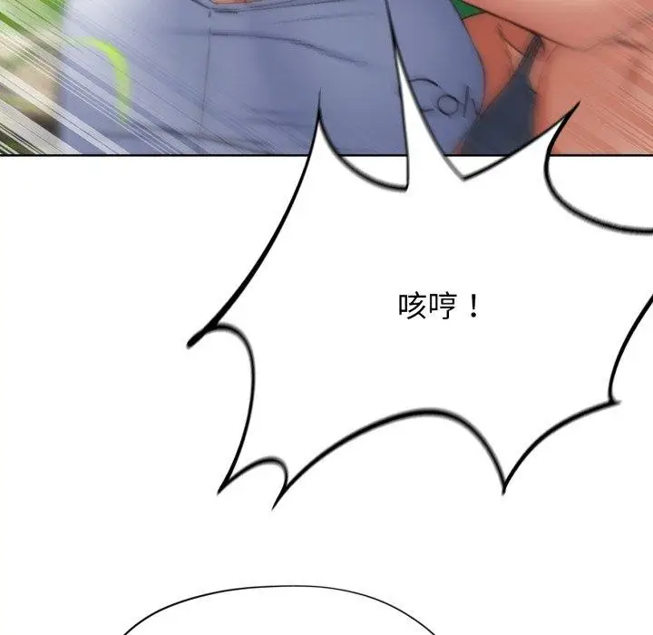 漫画《危险同学会》第48话第74张图