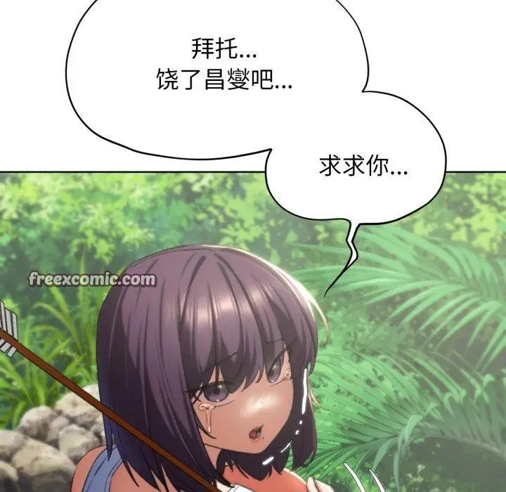漫画《危险同学会》第48话第75张图