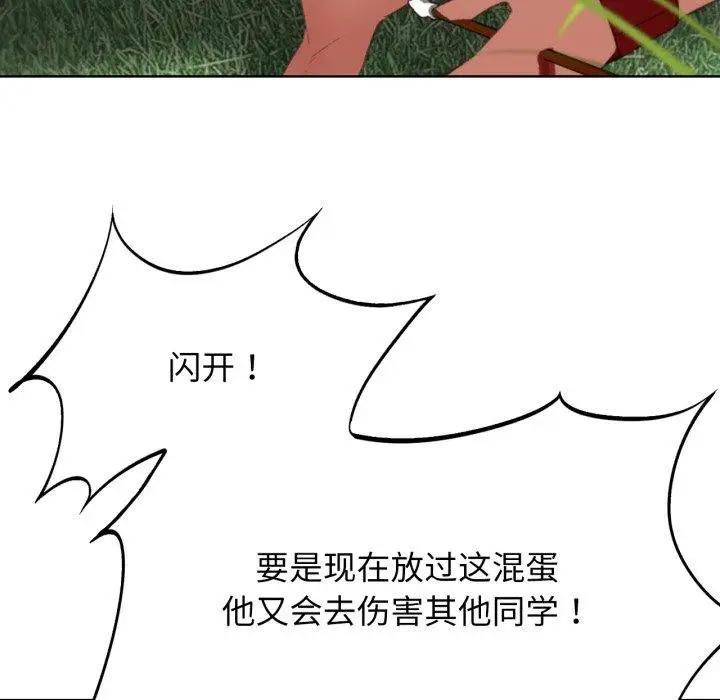 漫画《危险同学会》第48话第77张图