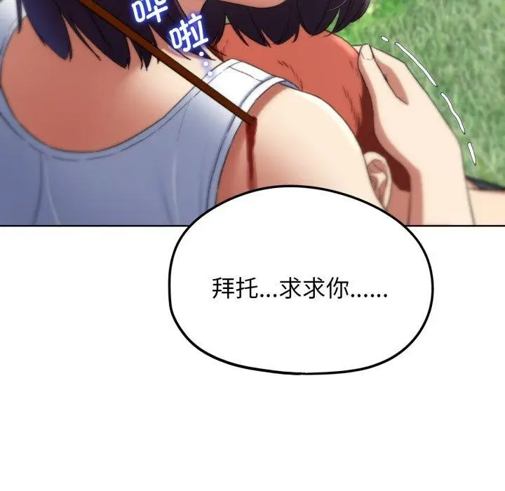 漫画《危险同学会》第48话第81张图
