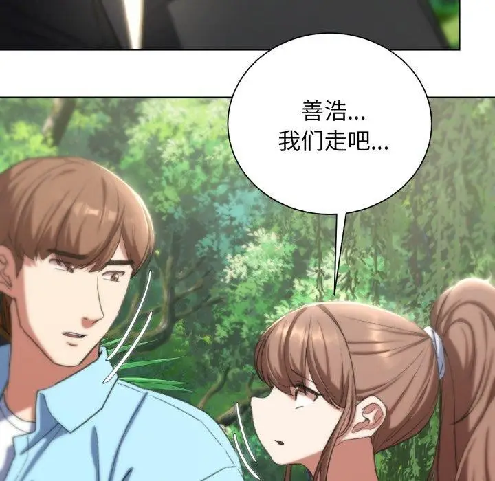 漫画《危险同学会》第48话第83张图