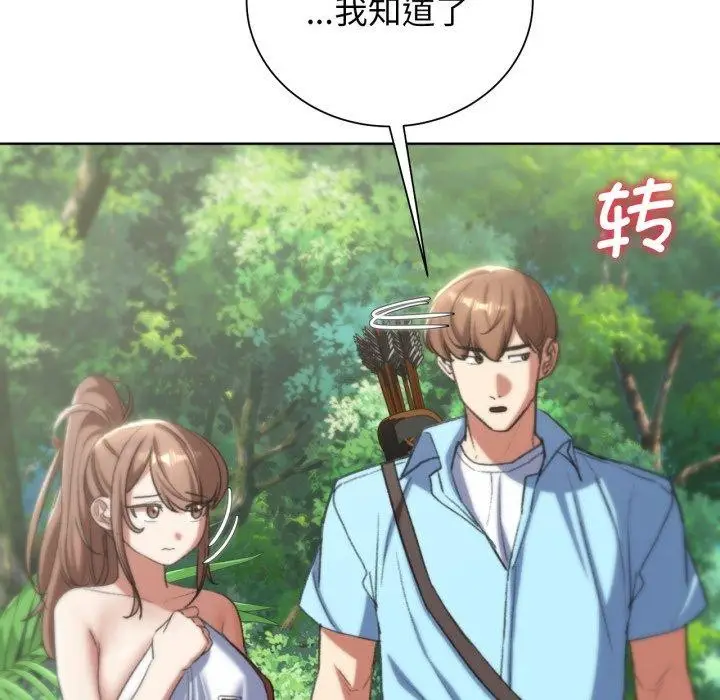 漫画《危险同学会》第48话第85张图