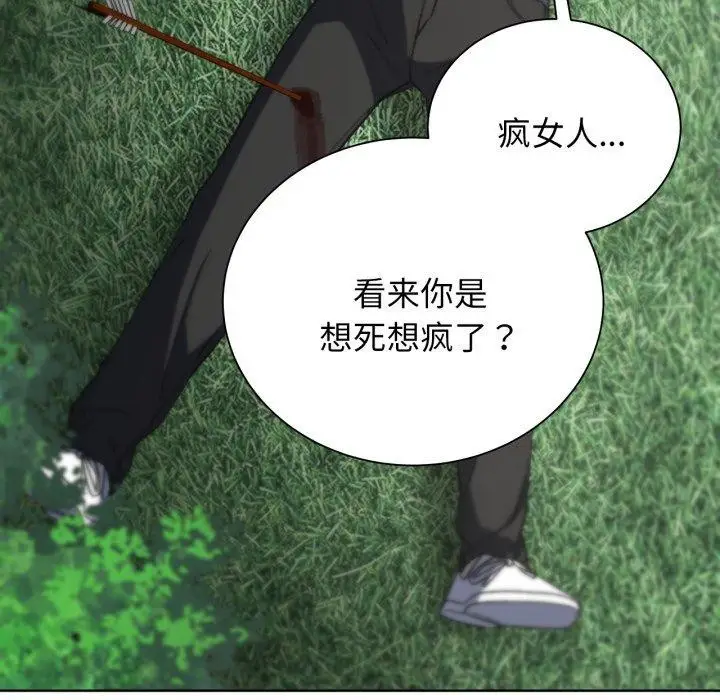 漫画《危险同学会》第48话第92张图