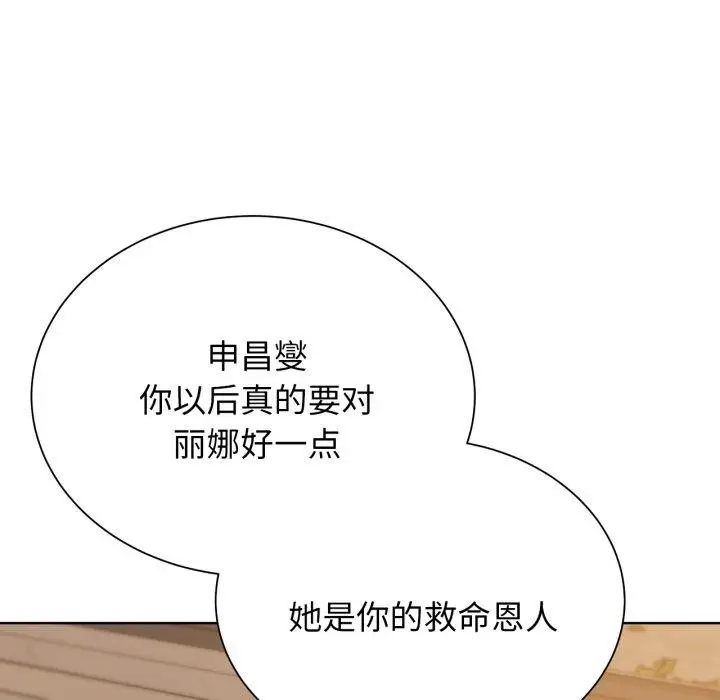 漫画《危险同学会》第48话第96张图