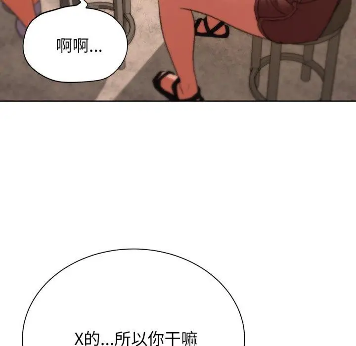 漫画《危险同学会》第48话第98张图
