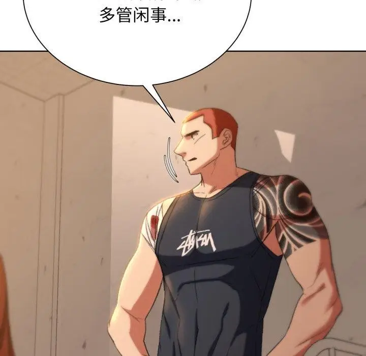 漫画《危险同学会》第48话第99张图