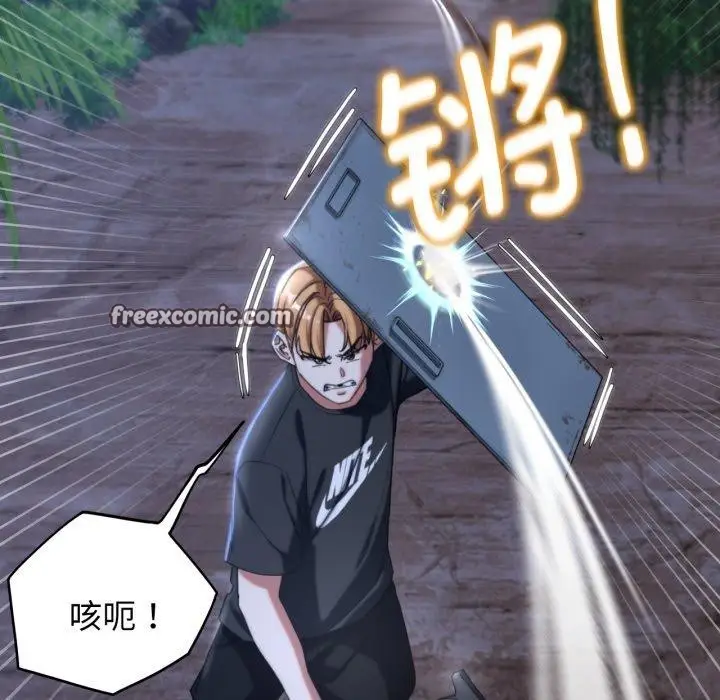 漫画《危险同学会》第49话第105张图
