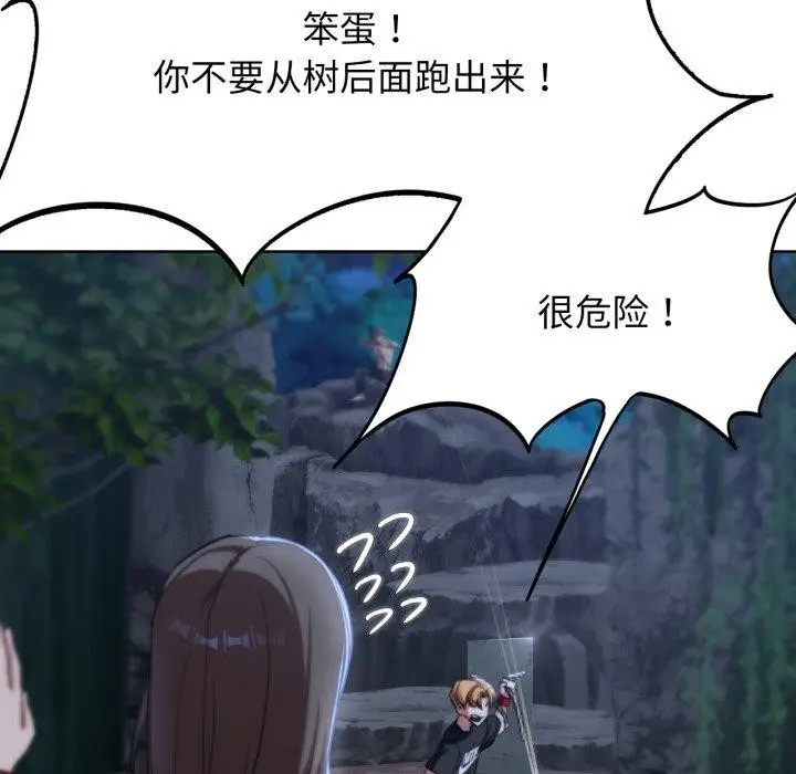 漫画《危险同学会》第49话第107张图