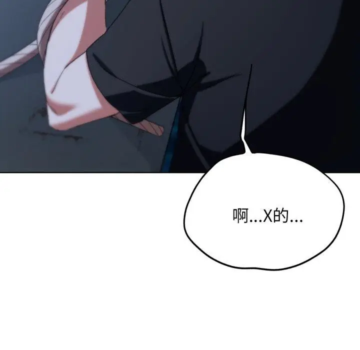 漫画《危险同学会》第49话第113张图