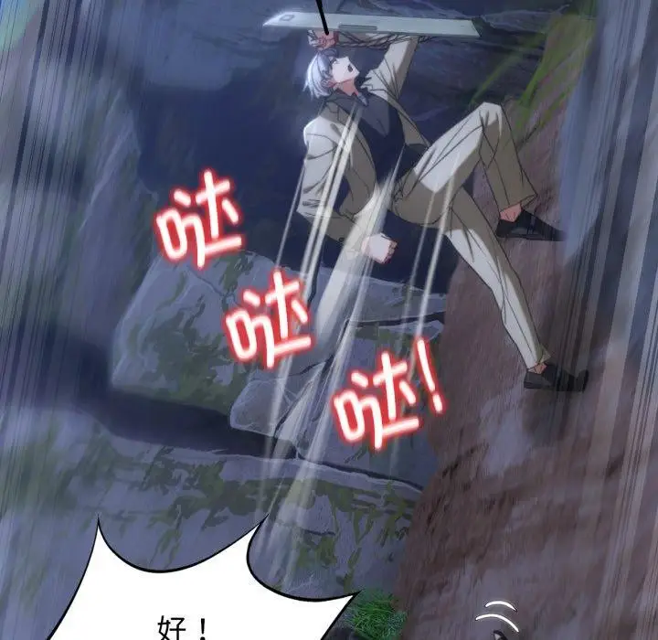 漫画《危险同学会》第49话第122张图