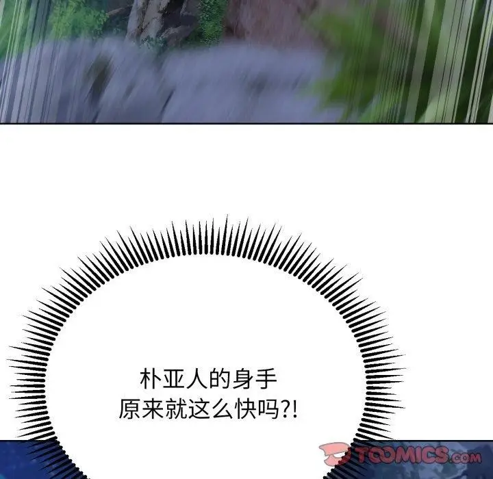 漫画《危险同学会》第49话第124张图
