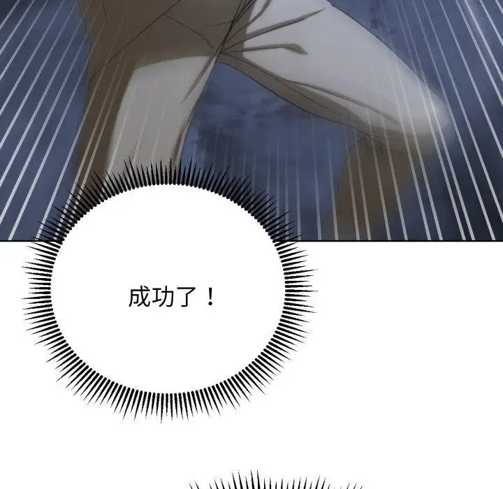 漫画《危险同学会》第49话第133张图
