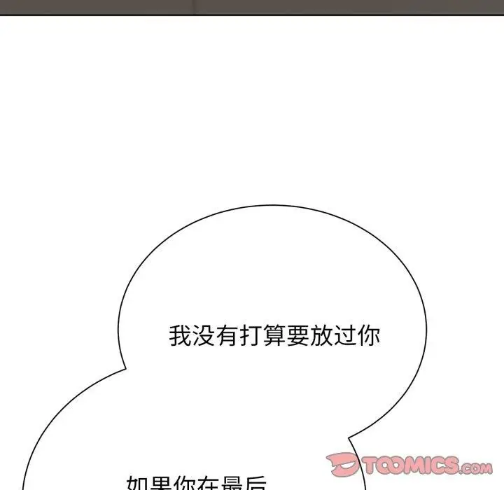 漫画《危险同学会》第49话第136张图