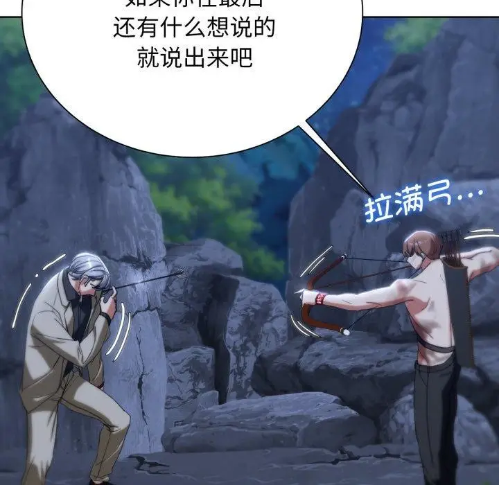 漫画《危险同学会》第49话第137张图