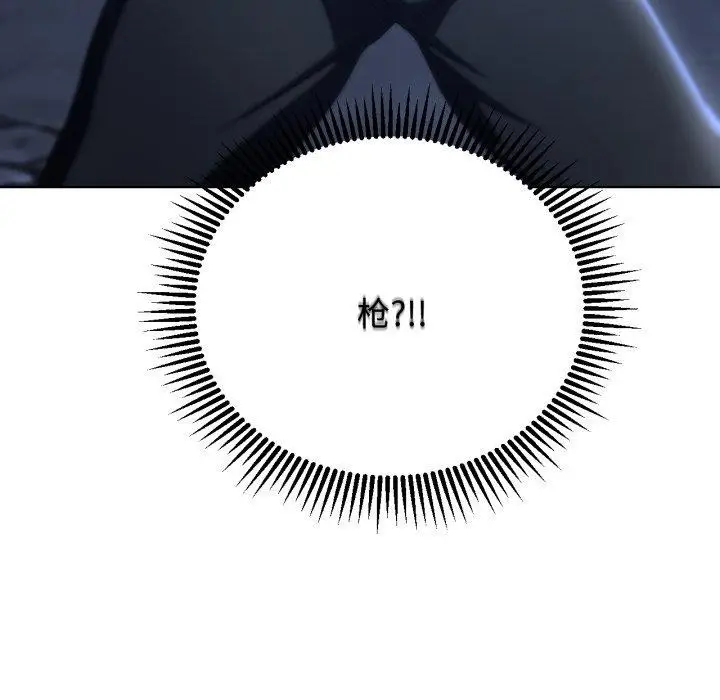 漫画《危险同学会》第49话第141张图