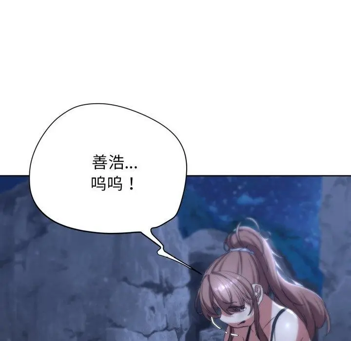 漫画《危险同学会》第49话第153张图