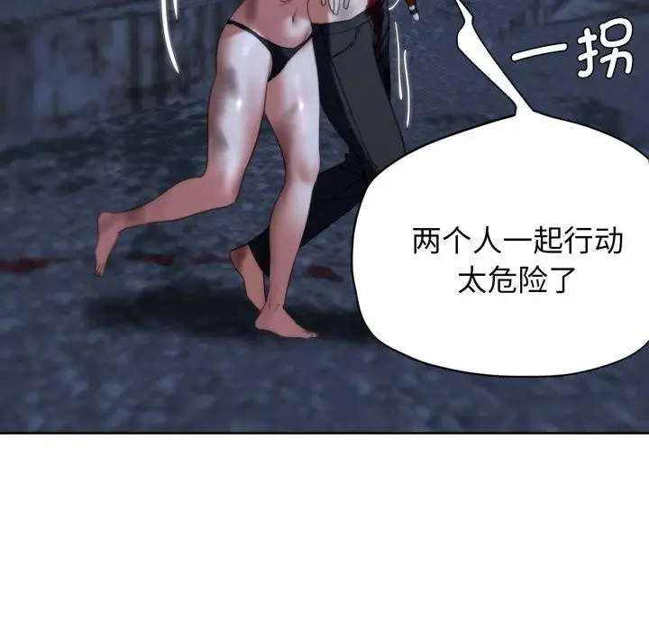 漫画《危险同学会》第49话第157张图